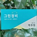 동양자동차종합정비 이미지