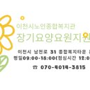 이천성모요양보호사교육원 네이버블로그