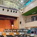 서울한서초등학교 이미지