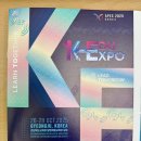 경북드론고등학교 | 케이에듀 엑스포 K-EDU EXPO 경상북도 교육청 발명체험교육관 주차 2025 APEC 경주 전시 체험 행사