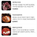 제주옥탑칠곡 이미지
