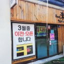 한형원내과의원 | 포항 효자 쌀국수 // 쌀국수 맛집 효자미쌀국수