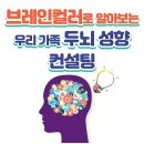 이브레인컨설팅 이미지