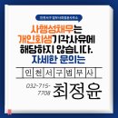 법무사최정윤사무소