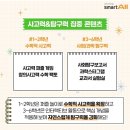 웅상초등학교 이미지