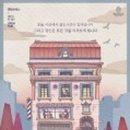 쉬어매드니스 이미지