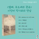 동작무도학원 이미지