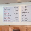 화담국수 이미지