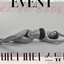 리온바디 이미지