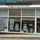 컵오브커피평화2동점