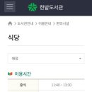 한밭구내식당 네이버블로그