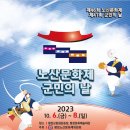 평창 노산성 이미지