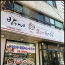 방가네소고기국밥 이미지