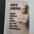 모현동-07 | [익산 맛집] 회초리 하모샤브샤브 입짦은 부모님 기력 보충해 드린 솔직한 저녁식사 리뷰