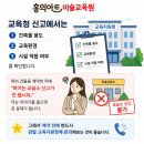 이유미술교습소