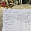 스피드메이트 동구미점 이미지