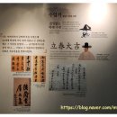 일가기념관 | 예산여행 - 추사기념관