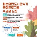 열린도서관 이미지
