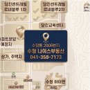 나이스부동산공인중개사사무소 | 행복한 선택, 당진부동산은 나이스공인중개사에서! 가족의 미래 고민, 이제 끝