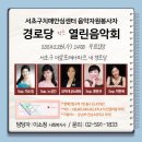 삼포아파트경로당 이미지