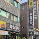 건우황소곱창 이미지
