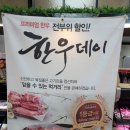 수월마트 이미지