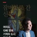 (주)신부건설 이미지