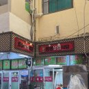 유림아구찜 | 진주 중앙시장 맛집 로컬 아구찜 아구탕 함양유림식당