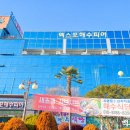 엑스포해수피아 이미지