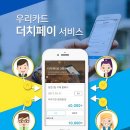더치페이