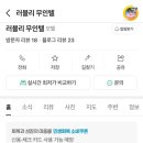 러블리무인텔 이미지