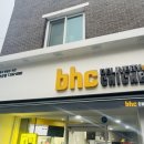 비에이치씨치킨 대전송강점
