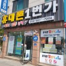 휴대폰1번가 이미지