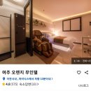 오렌지무인텔 이미지