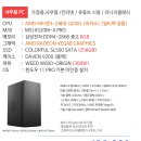 분당삼평-D-12 | [공지] 아이비컴 2026년 8월 월간견적 이 달의 게임"팰월드1.0" - 분당조립컴퓨터 전문점