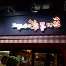 화통치킨 이미지