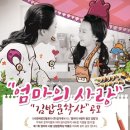 엄마사랑김밥 이미지