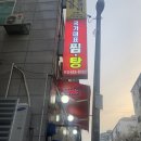 국가대표찜.탕 네이버블로그
