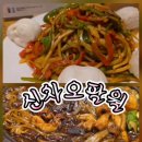 신차오팔월대전