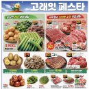 바로이마트정육