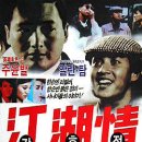 강호정 이미지