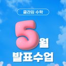 클라임수학