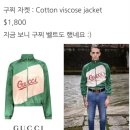 [정품]구찌(GUCCI)로고 나일론 바람막이 집업 자켓 이미지