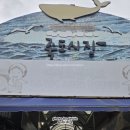 죽도시장 공영주차장 | 포항여행 죽도시장 공영주차장 먹거리 간식 추천 포장 대게 식당 수제비 물회