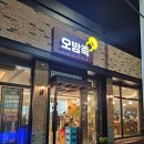 용곡 | [천안]오밤족 용곡본점 방문 후기