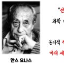 요나스 이미지