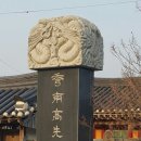 도동사(道東祠) 이미지