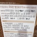 평택 맛집 : 큰맘할매순대국 평택역점 솔직 후기~!