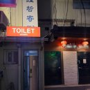 [수원 행궁동 술집] 도심 속 홍콩 감성, 야장 가능한 팔달삼림
