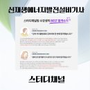 인강 태양광발전소 이미지